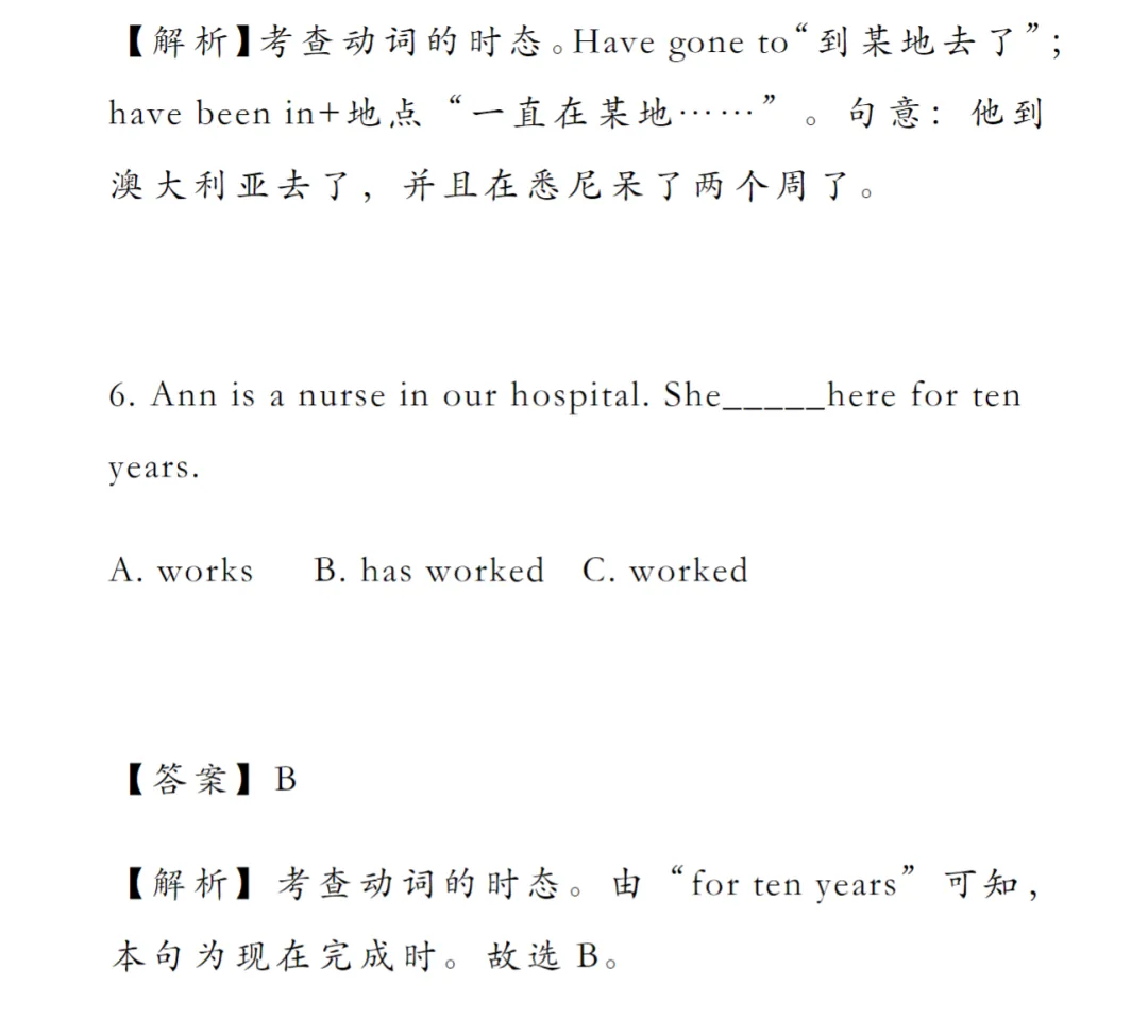 中考英语时态真题汇总100道 第7张