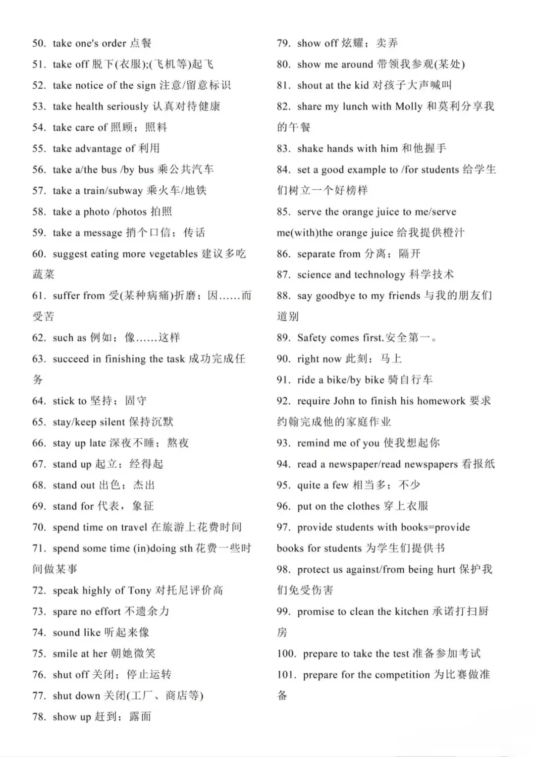 中考英语新课标重点短语集锦(建议收藏,可打印) 第3张