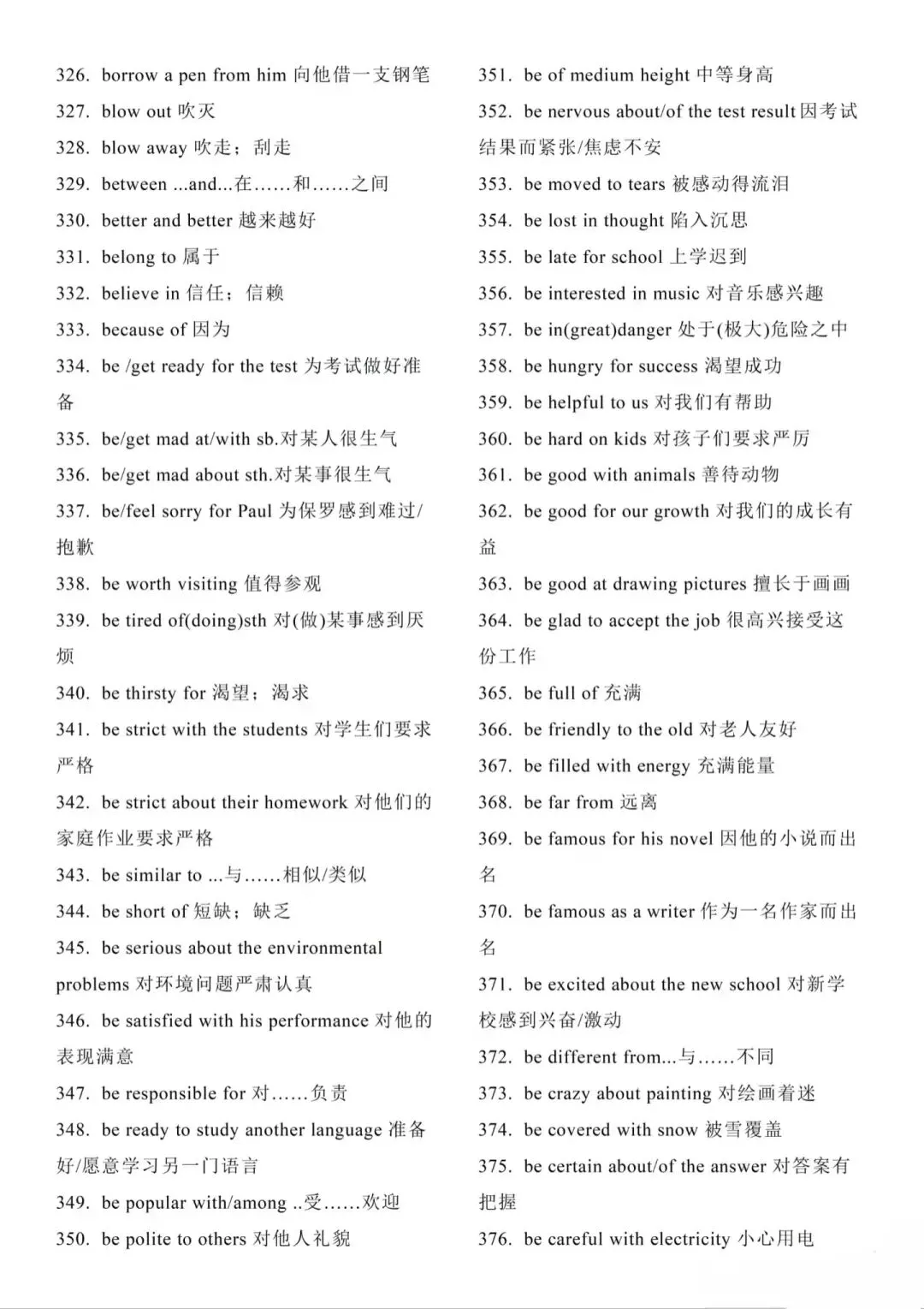 中考英语新课标重点短语集锦(建议收藏,可打印) 第8张