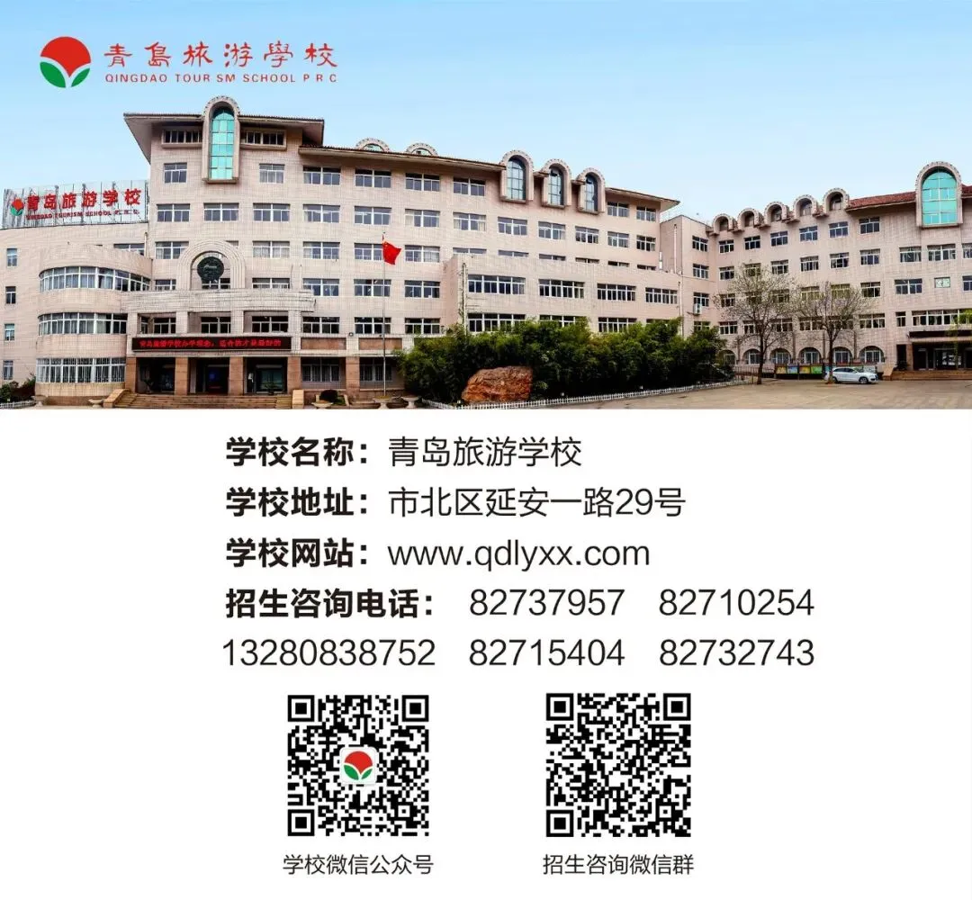 2026中考必备!青岛各高中学校招生咨询群和联系方式来了! 第32张