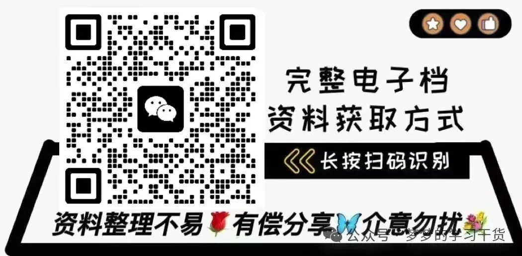 2026新中考九下人教版物理必背公式汇总,有完整电子版,家长可以给孩子打印出来,让孩子背熟! 第14张