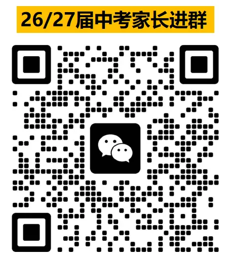 2025年深圳中考11所高中学校各区指标生使用情况汇总! 第3张