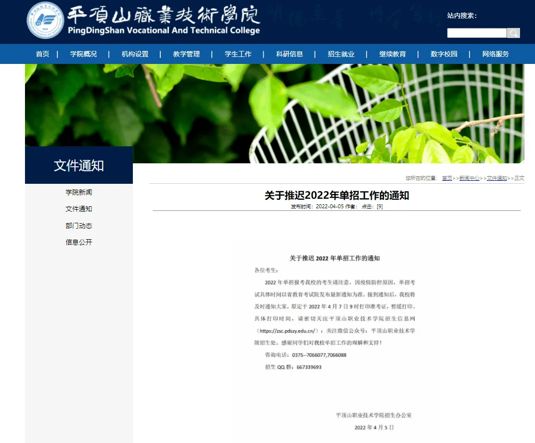 “双减”之下中考数学试题的增与减 | 附最新考试通知! 第14张