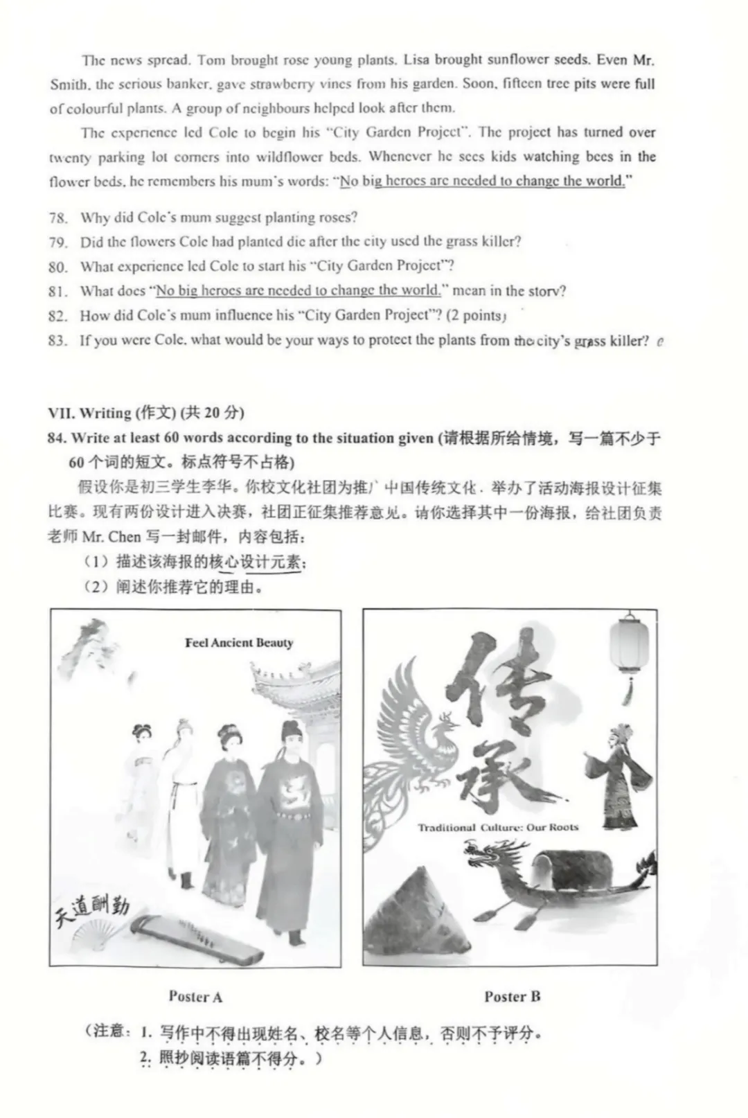 中考 | 2026上海初三一模16个区各科试卷更新中~ 第11张