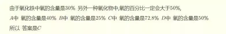 中考化学计算题的十种解题技巧+例题 第5张
