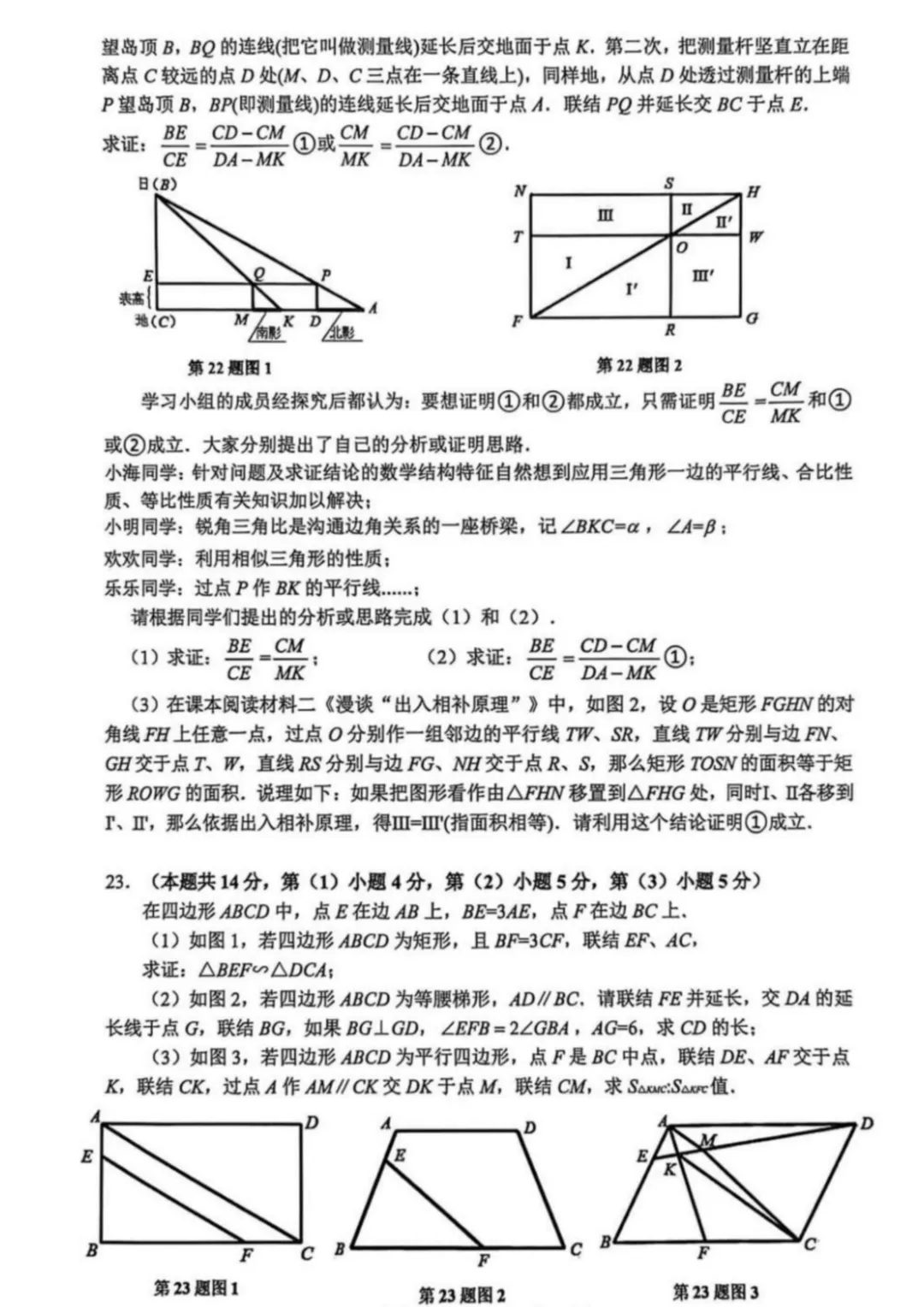 中考 | 2026上海初三一模16个区各科试卷更新中~ 第19张