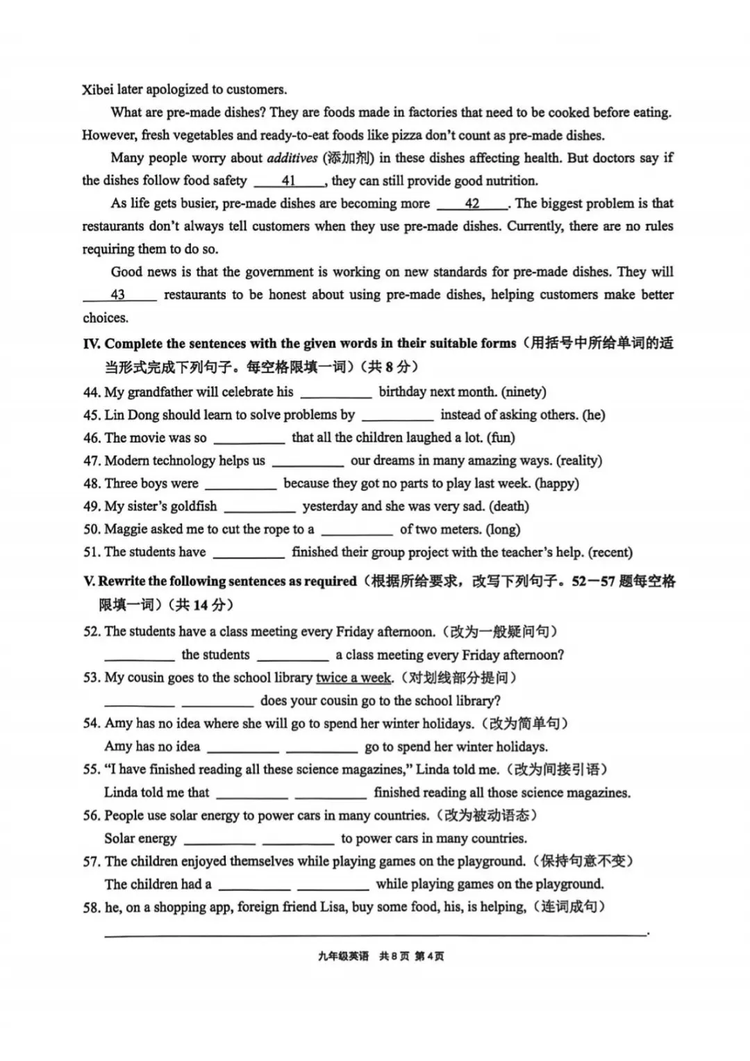 中考 | 2026上海初三一模16个区各科试卷更新中~ 第31张