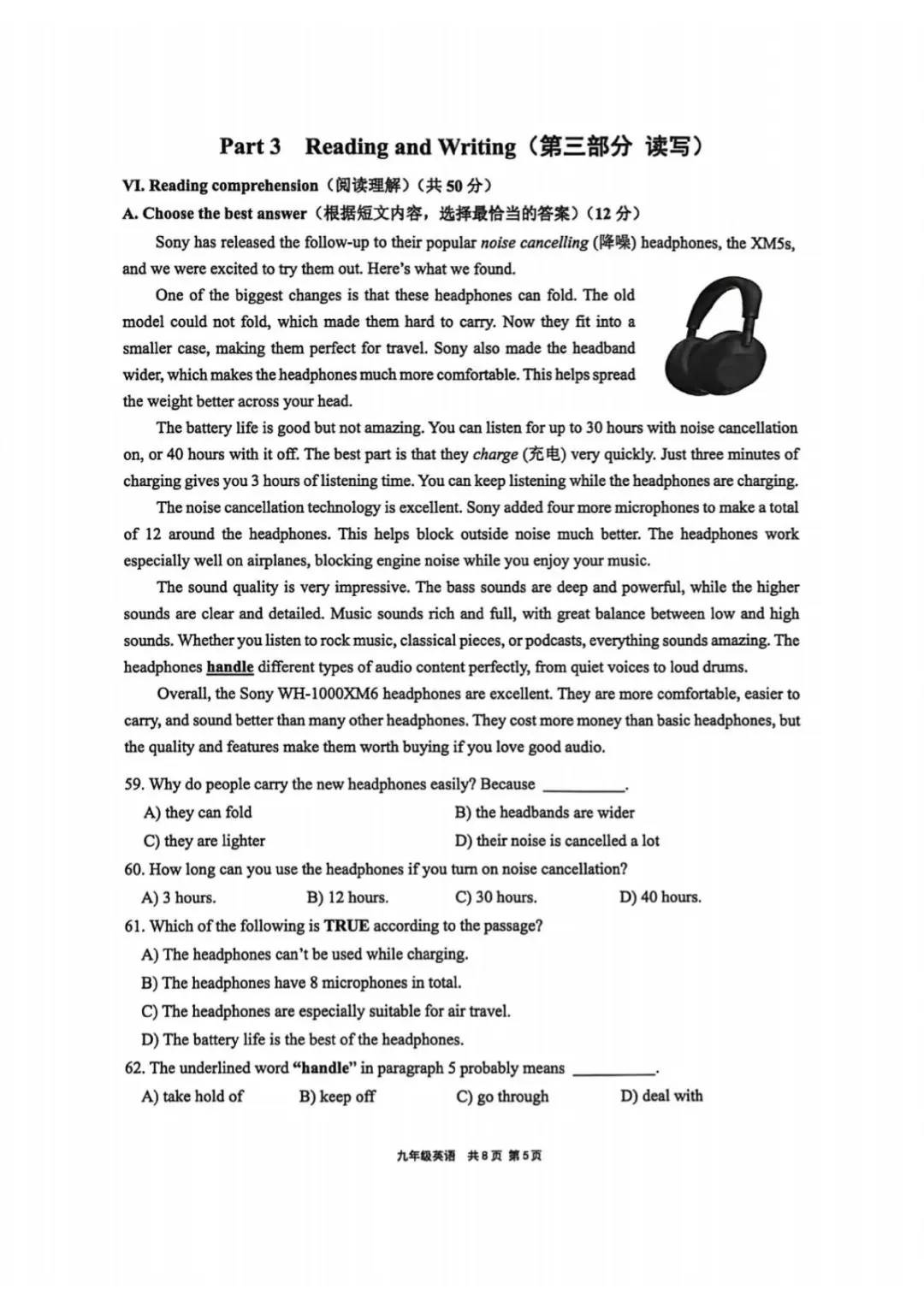 中考 | 2026上海初三一模16个区各科试卷更新中~ 第32张