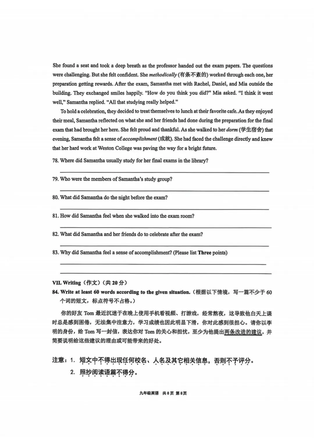 中考 | 2026上海初三一模16个区各科试卷更新中~ 第34张