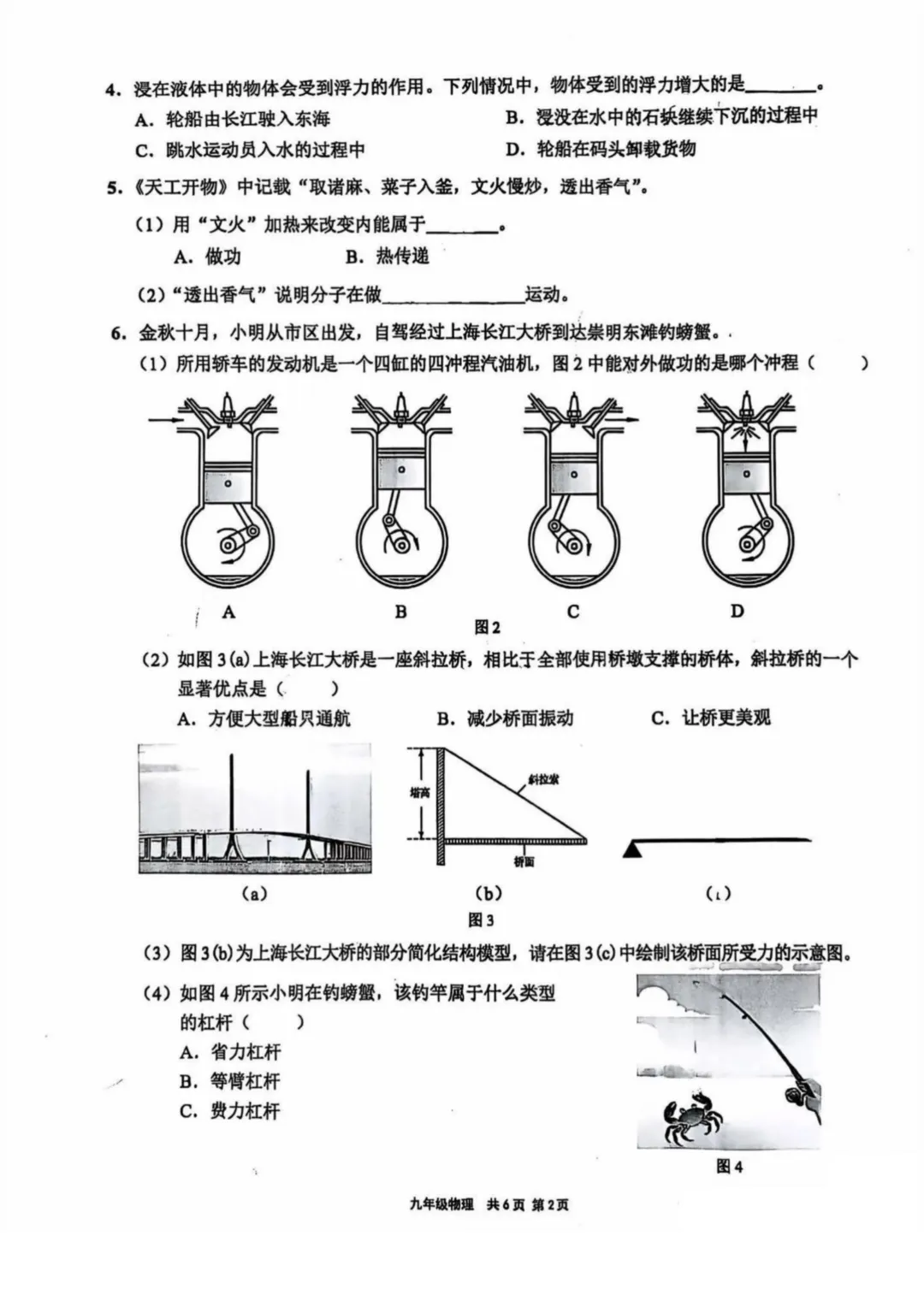 中考 | 2026上海初三一模16个区各科试卷更新中~ 第37张