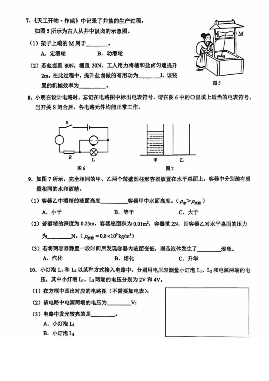 中考 | 2026上海初三一模16个区各科试卷更新中~ 第38张