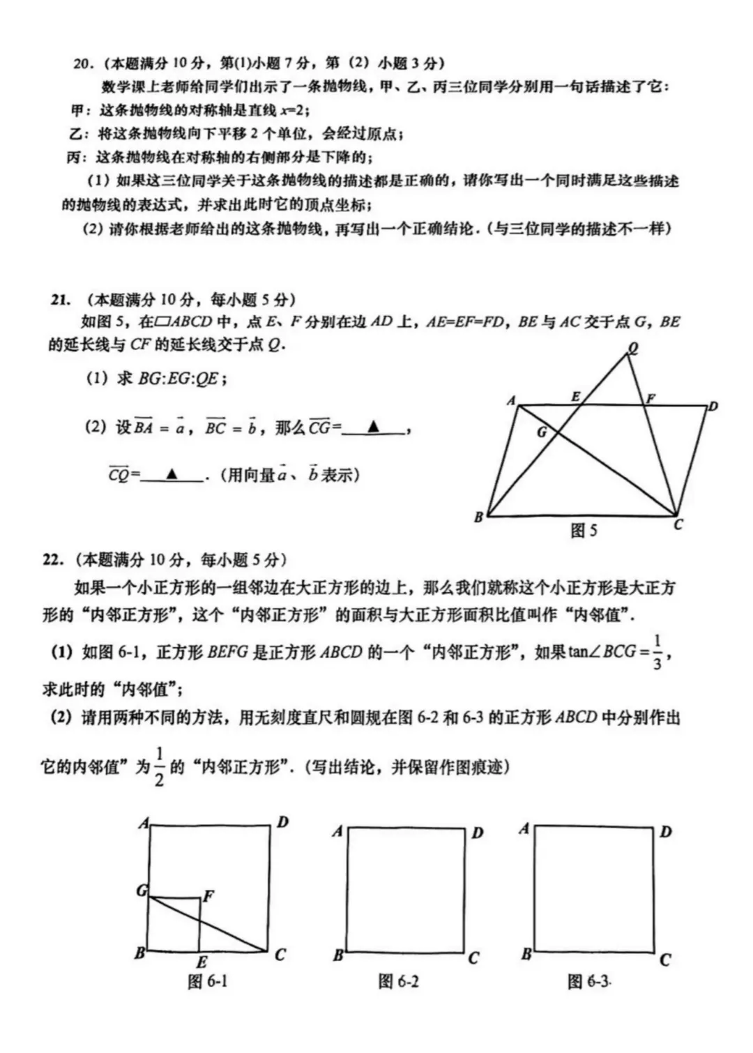 中考 | 2026上海初三一模16个区各科试卷更新中~ 第45张