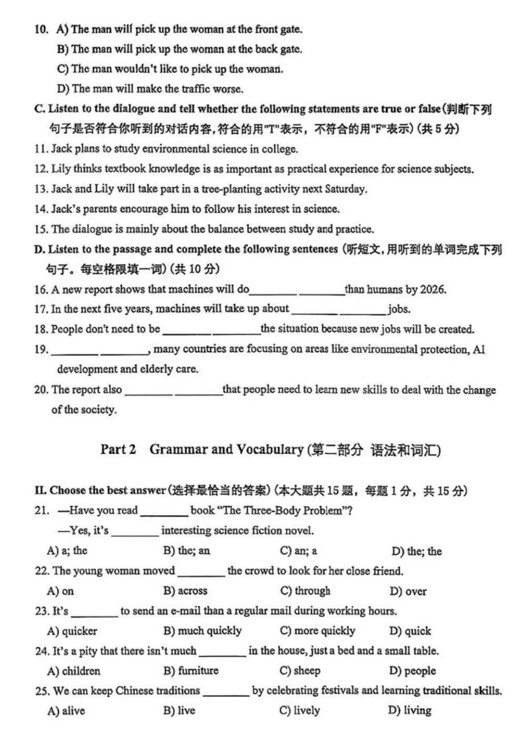 中考 | 2026上海初三一模16个区各科试卷更新中~ 第54张