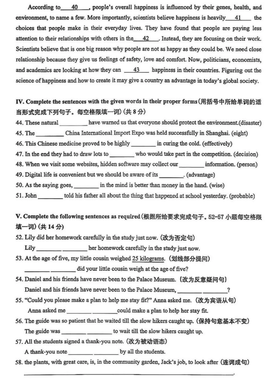 中考 | 2026上海初三一模16个区各科试卷更新中~ 第56张