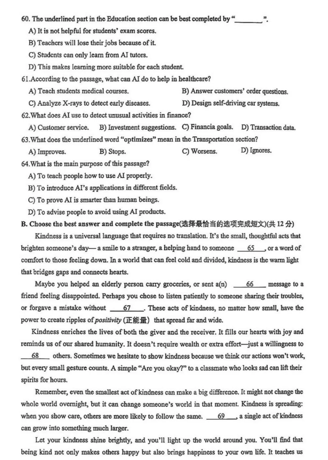 中考 | 2026上海初三一模16个区各科试卷更新中~ 第58张