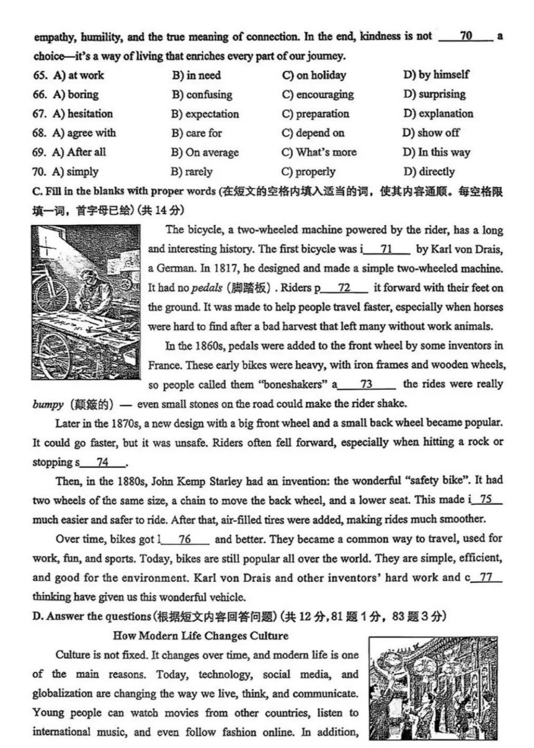 中考 | 2026上海初三一模16个区各科试卷更新中~ 第59张