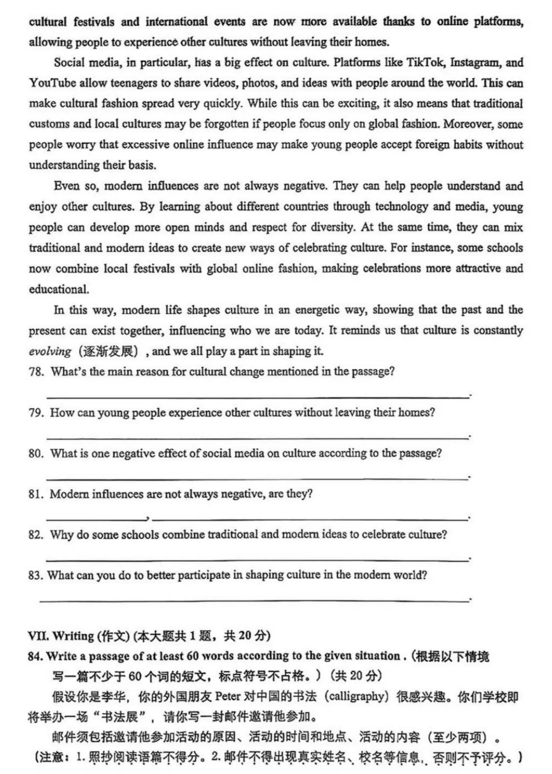 中考 | 2026上海初三一模16个区各科试卷更新中~ 第60张