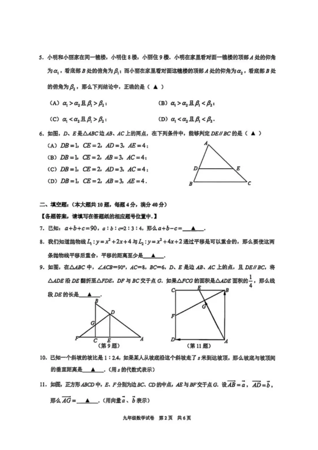 中考 | 2026上海初三一模16个区各科试卷更新中~ 第70张