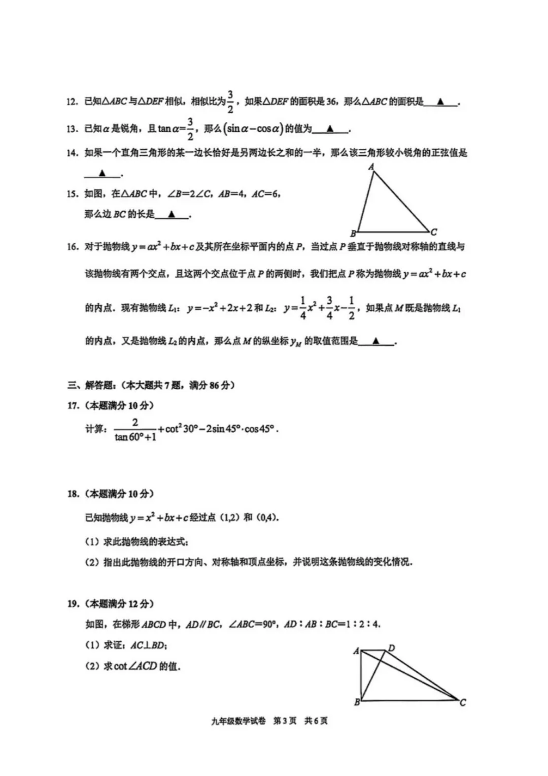 中考 | 2026上海初三一模16个区各科试卷更新中~ 第71张