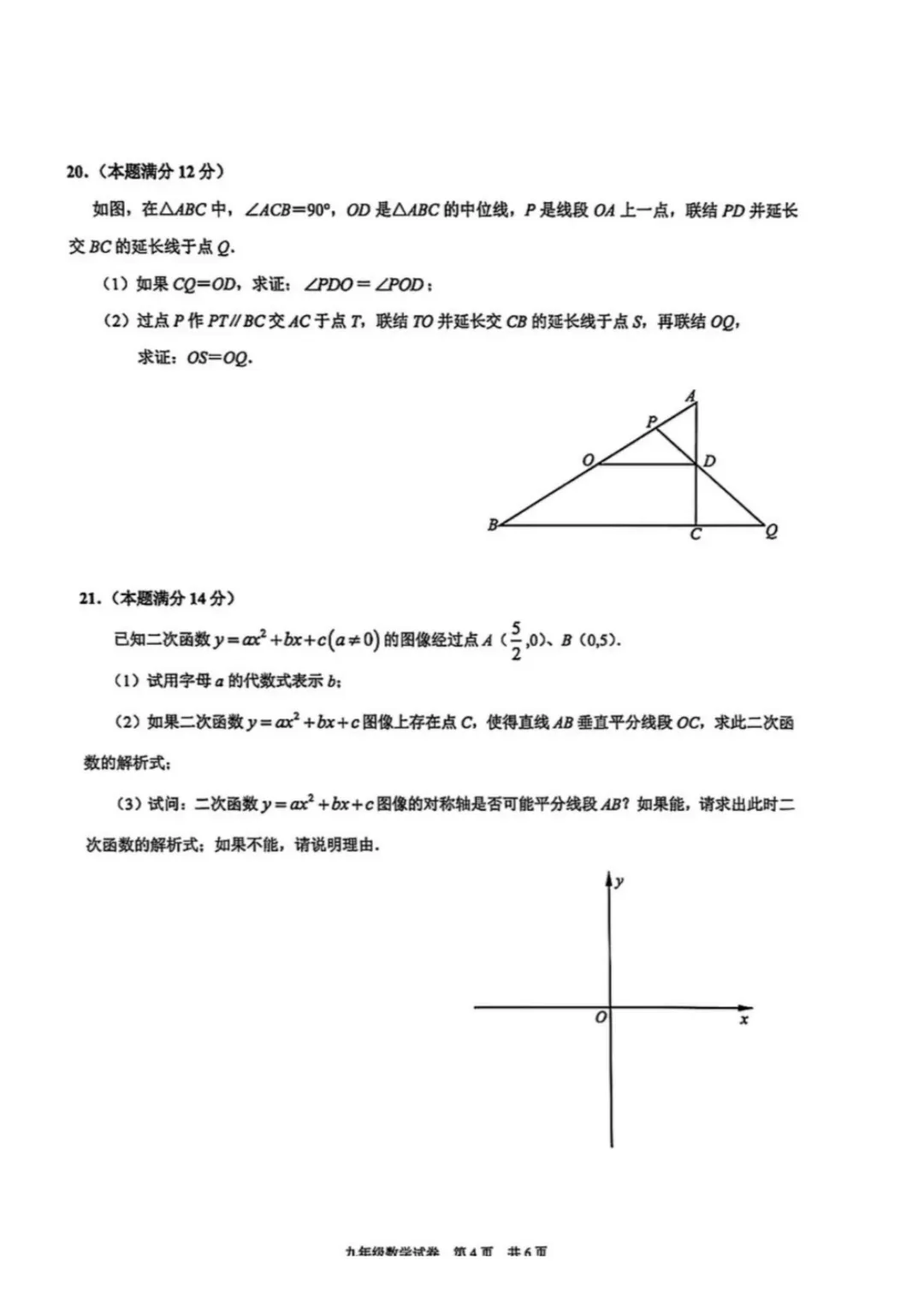 中考 | 2026上海初三一模16个区各科试卷更新中~ 第72张
