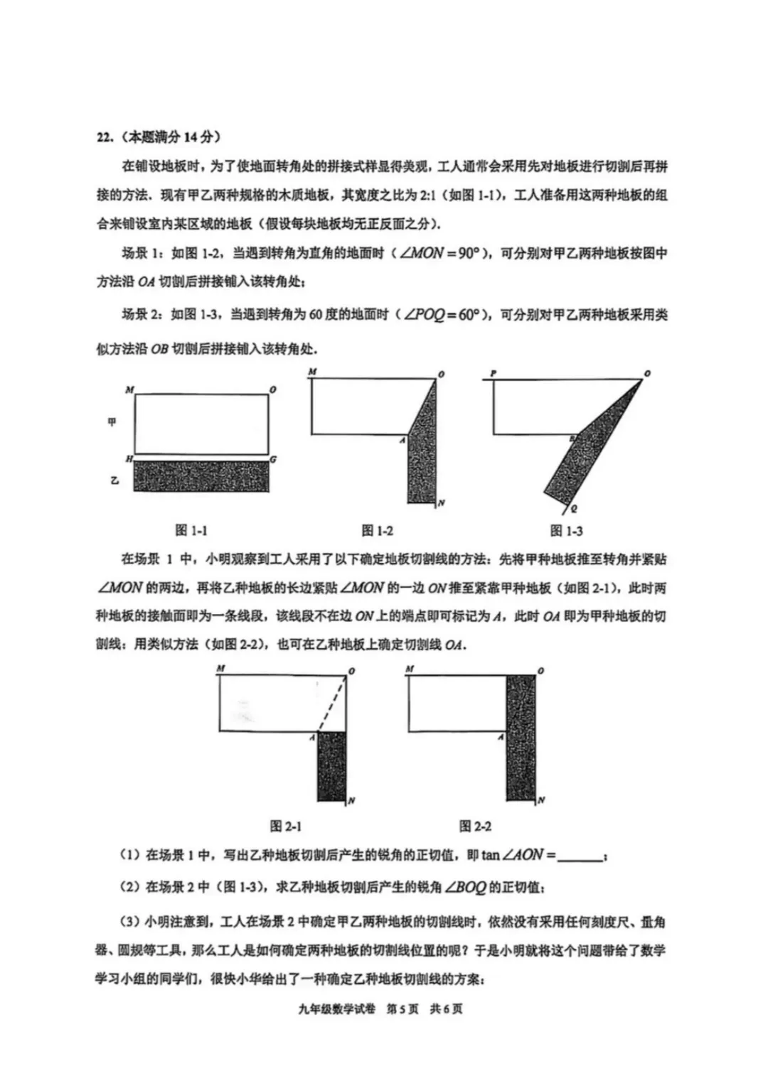 中考 | 2026上海初三一模16个区各科试卷更新中~ 第73张