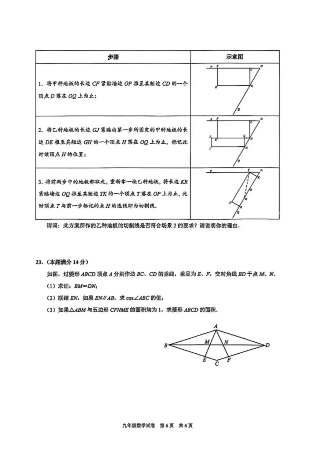 中考 | 2026上海初三一模16个区各科试卷更新中~ 第74张