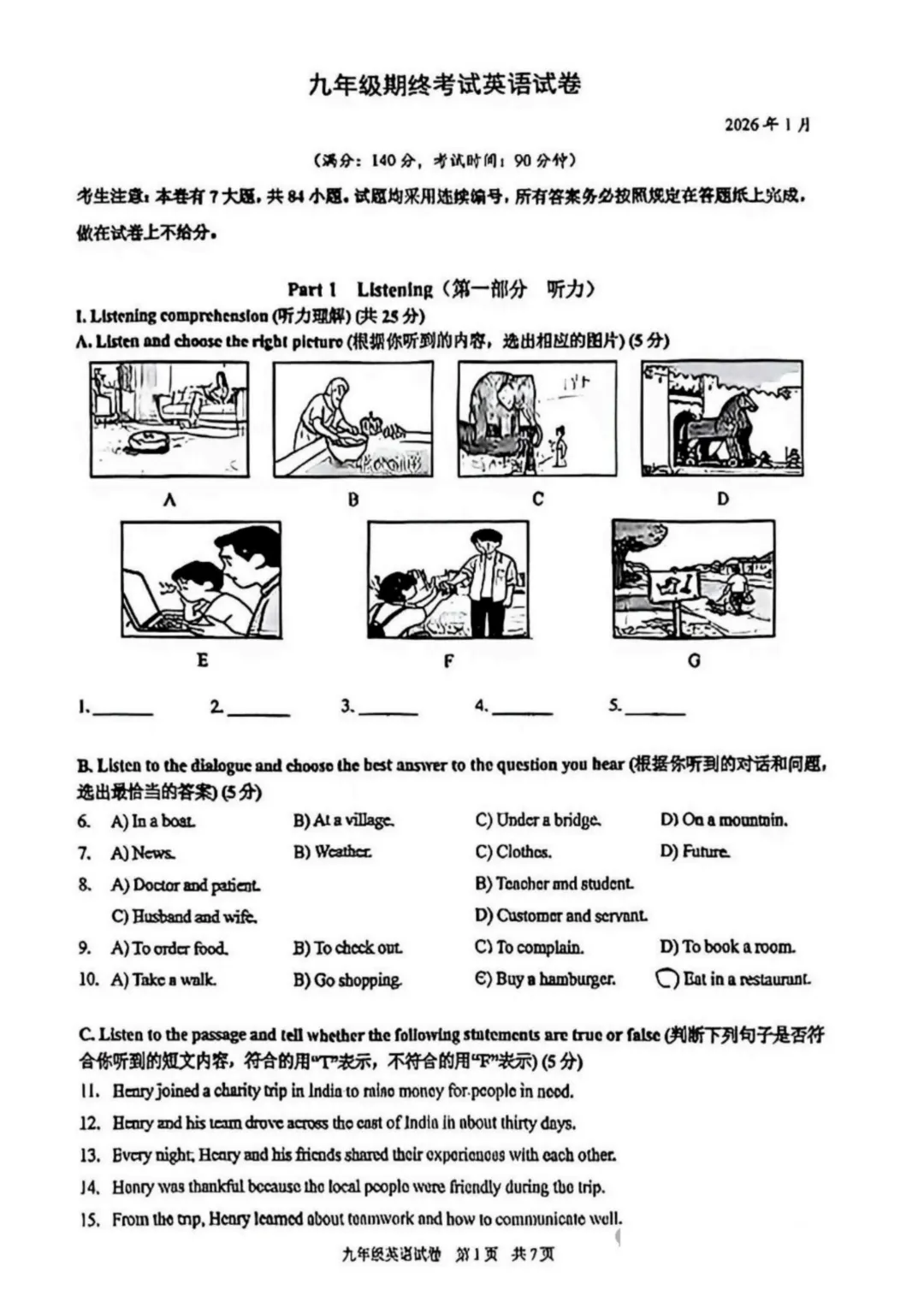 中考 | 2026上海初三一模16个区各科试卷更新中~ 第76张