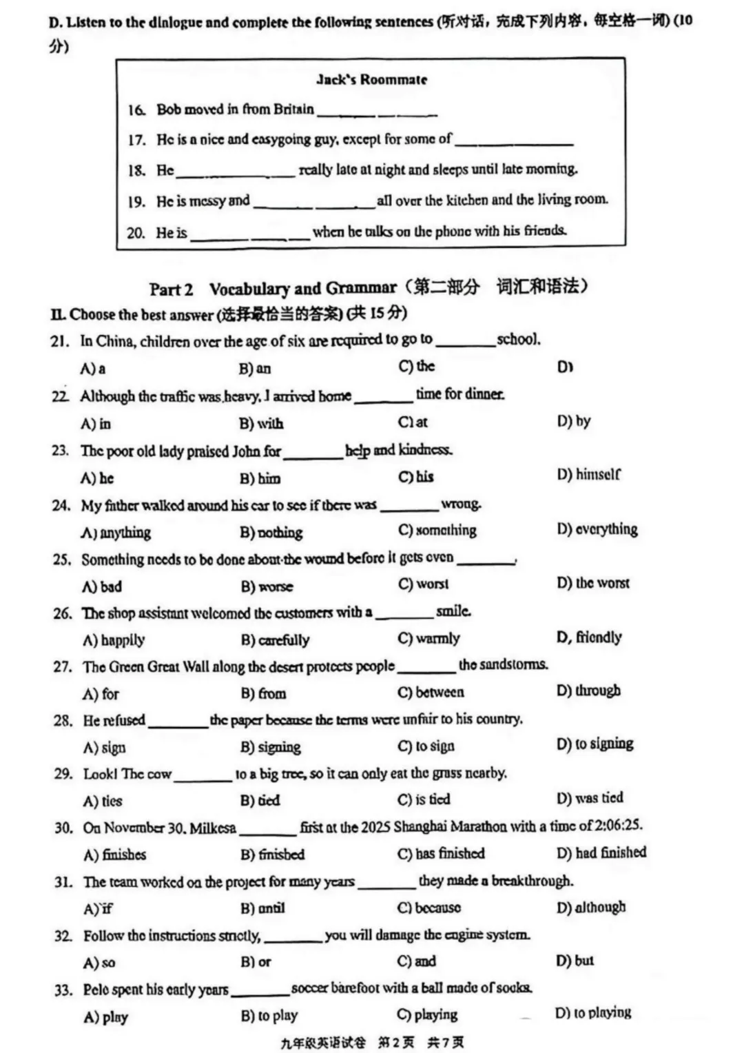 中考 | 2026上海初三一模16个区各科试卷更新中~ 第77张