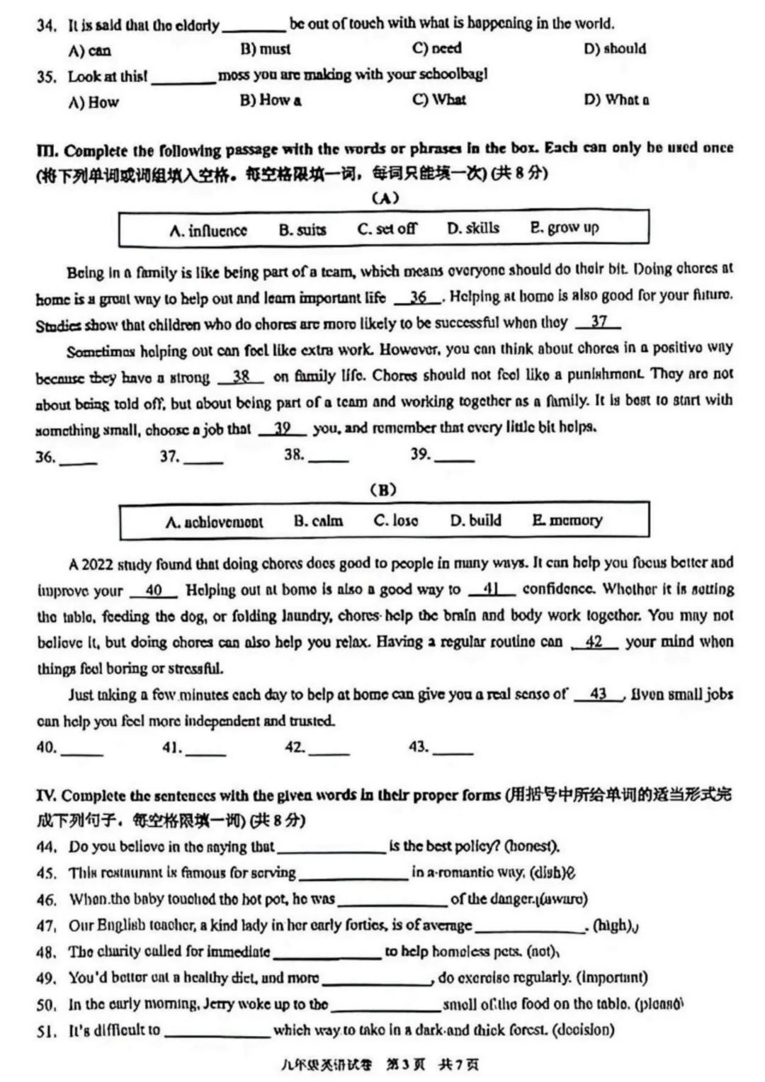 中考 | 2026上海初三一模16个区各科试卷更新中~ 第78张