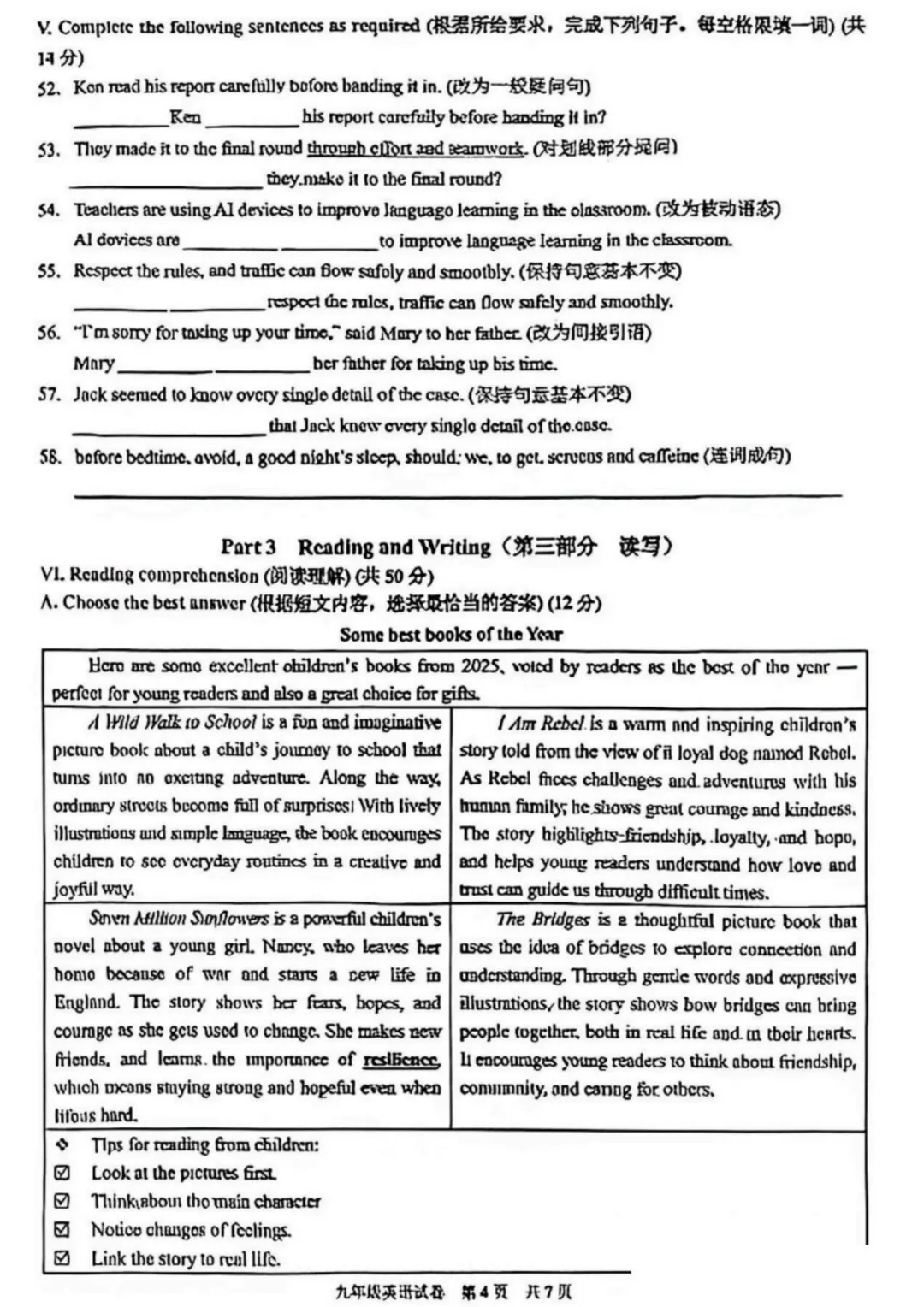 中考 | 2026上海初三一模16个区各科试卷更新中~ 第79张
