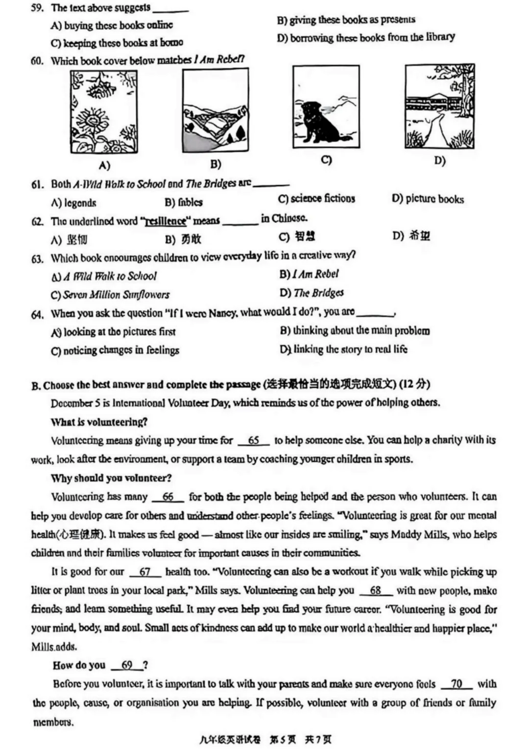 中考 | 2026上海初三一模16个区各科试卷更新中~ 第80张