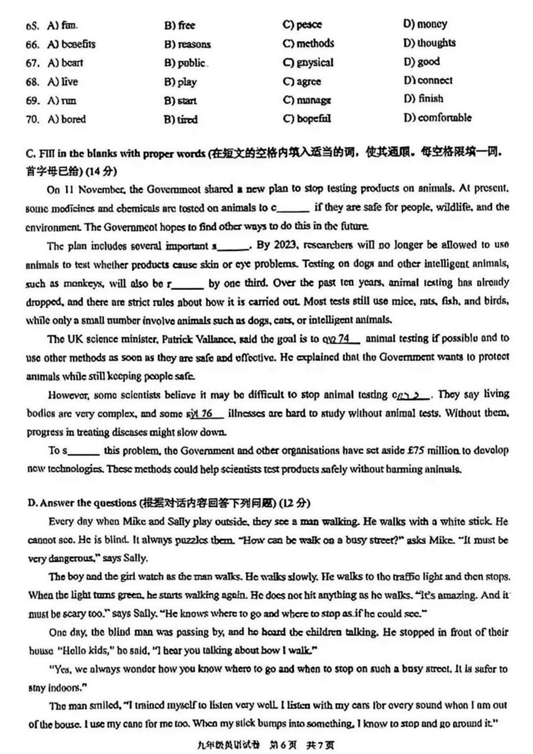 中考 | 2026上海初三一模16个区各科试卷更新中~ 第81张