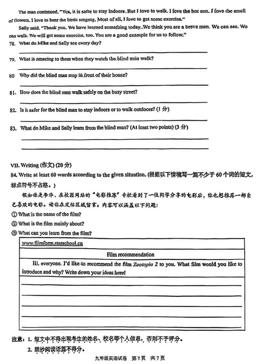 中考 | 2026上海初三一模16个区各科试卷更新中~ 第82张