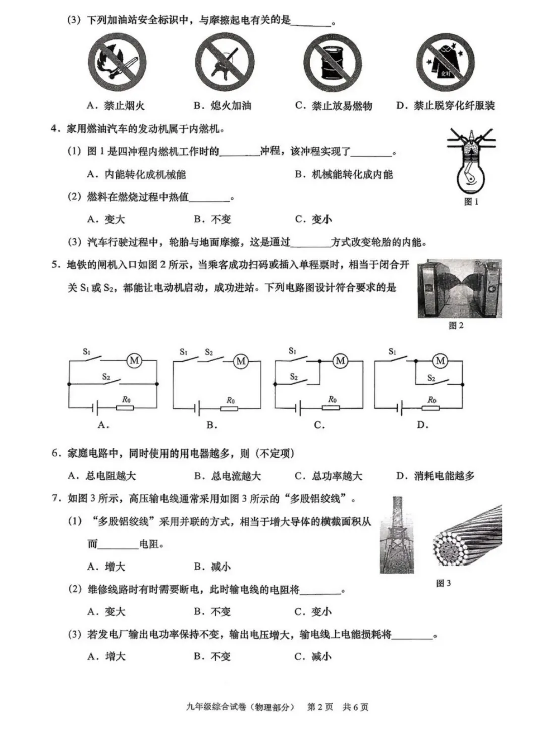 中考 | 2026上海初三一模16个区各科试卷更新中~ 第85张