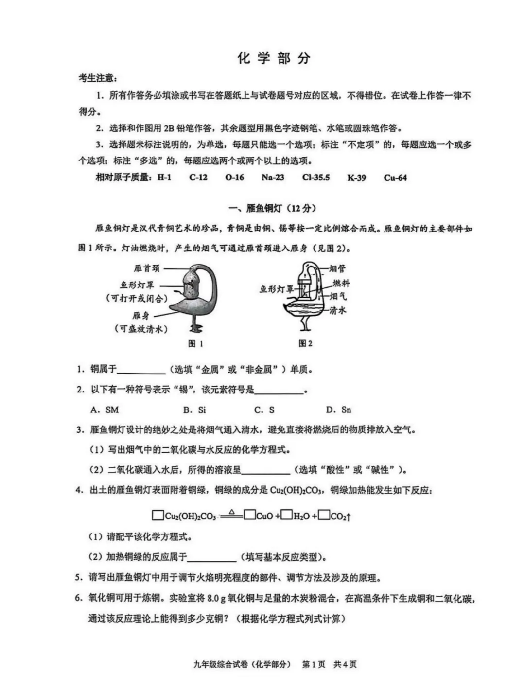 中考 | 2026上海初三一模16个区各科试卷更新中~ 第91张