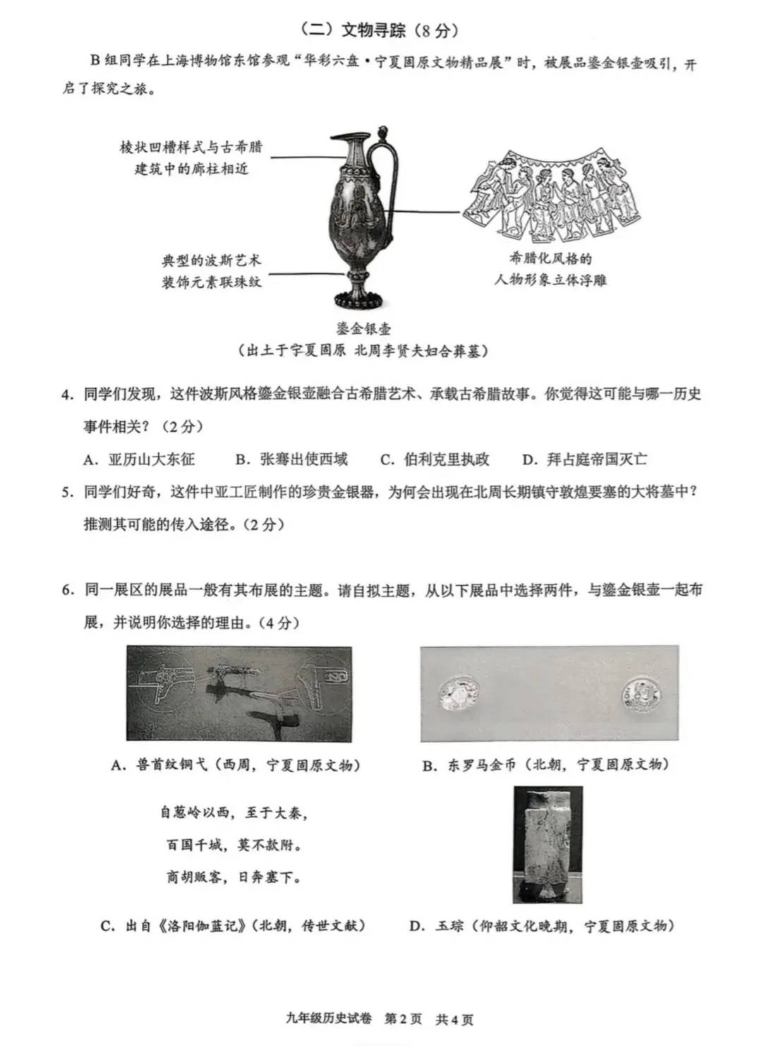 中考 | 2026上海初三一模16个区各科试卷更新中~ 第97张
