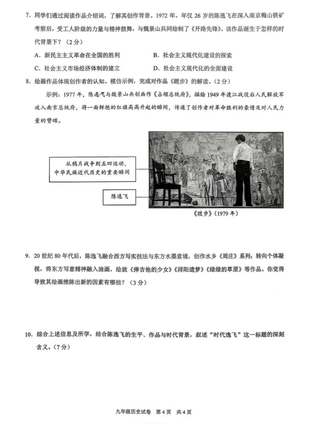 中考 | 2026上海初三一模16个区各科试卷更新中~ 第99张