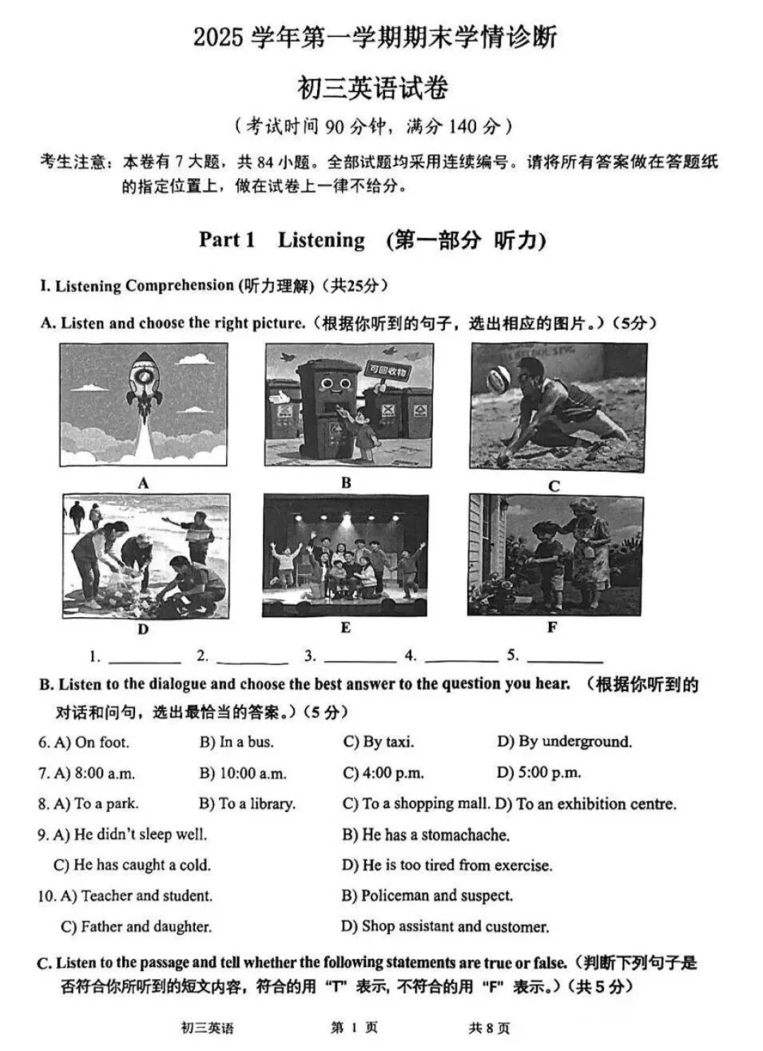 中考 | 2026上海初三一模16个区各科试卷更新中~ 第106张