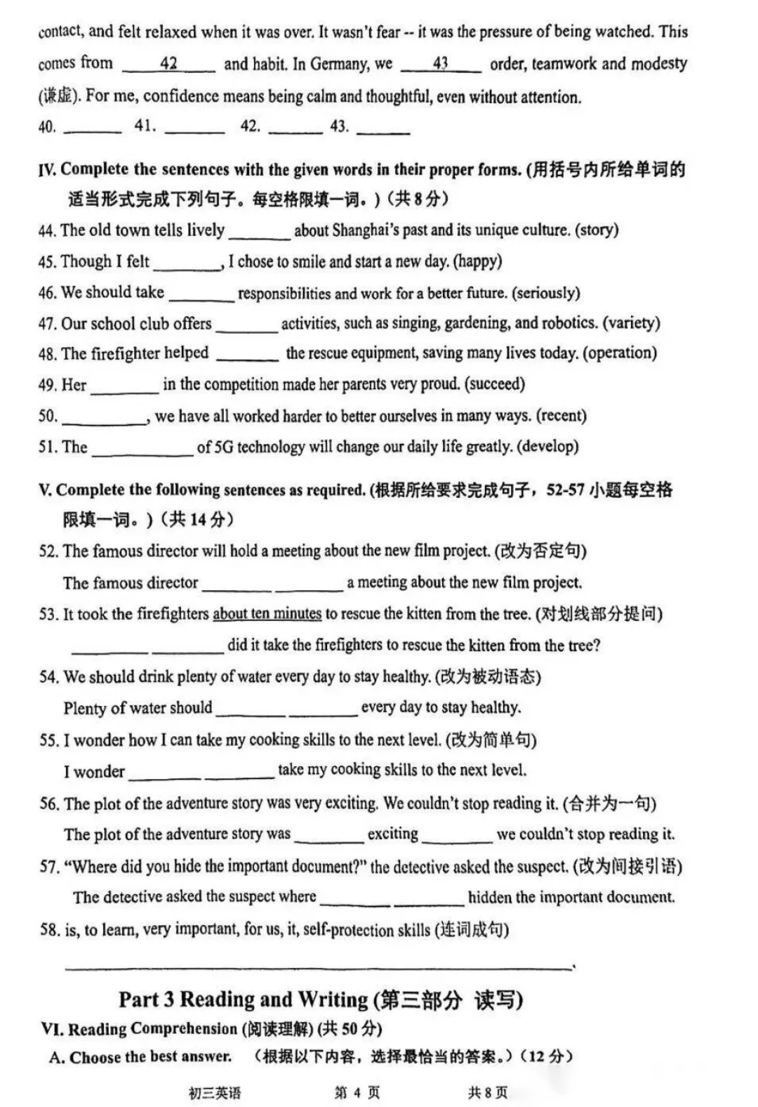 中考 | 2026上海初三一模16个区各科试卷更新中~ 第109张
