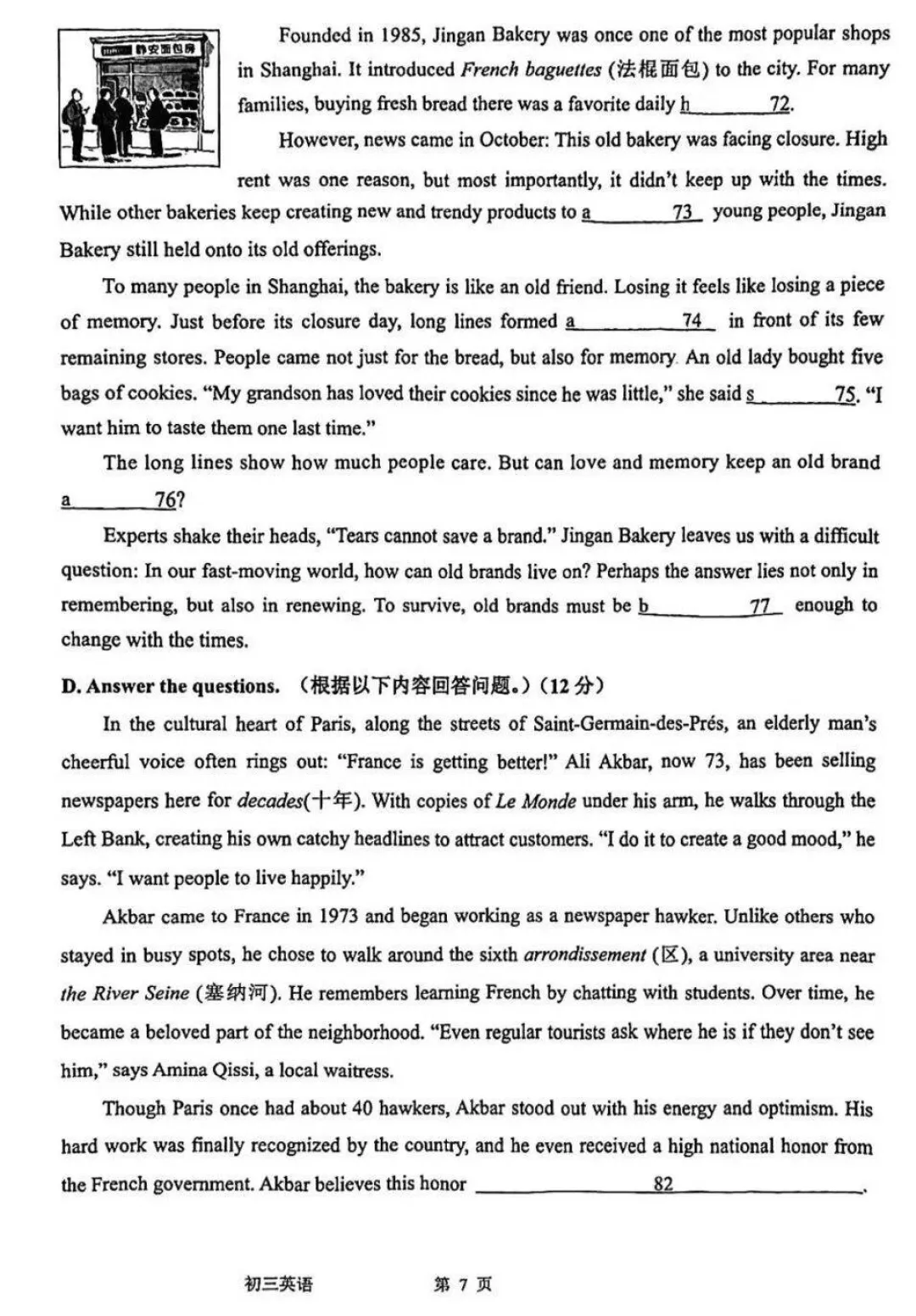 中考 | 2026上海初三一模16个区各科试卷更新中~ 第112张