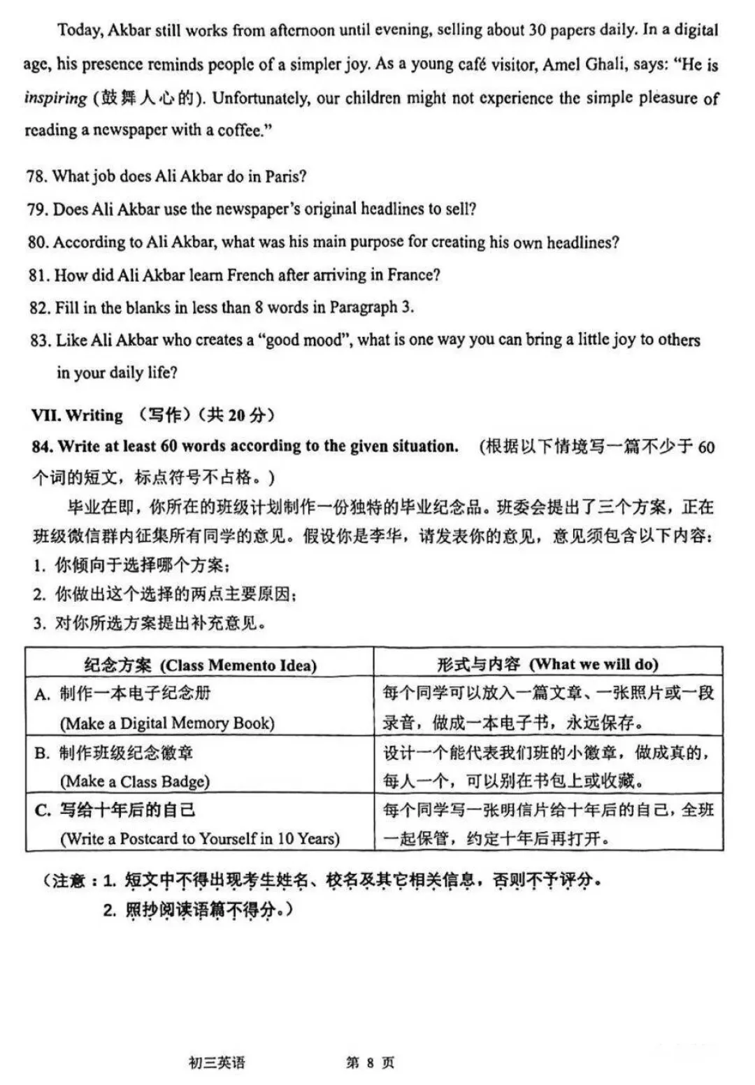 中考 | 2026上海初三一模16个区各科试卷更新中~ 第113张