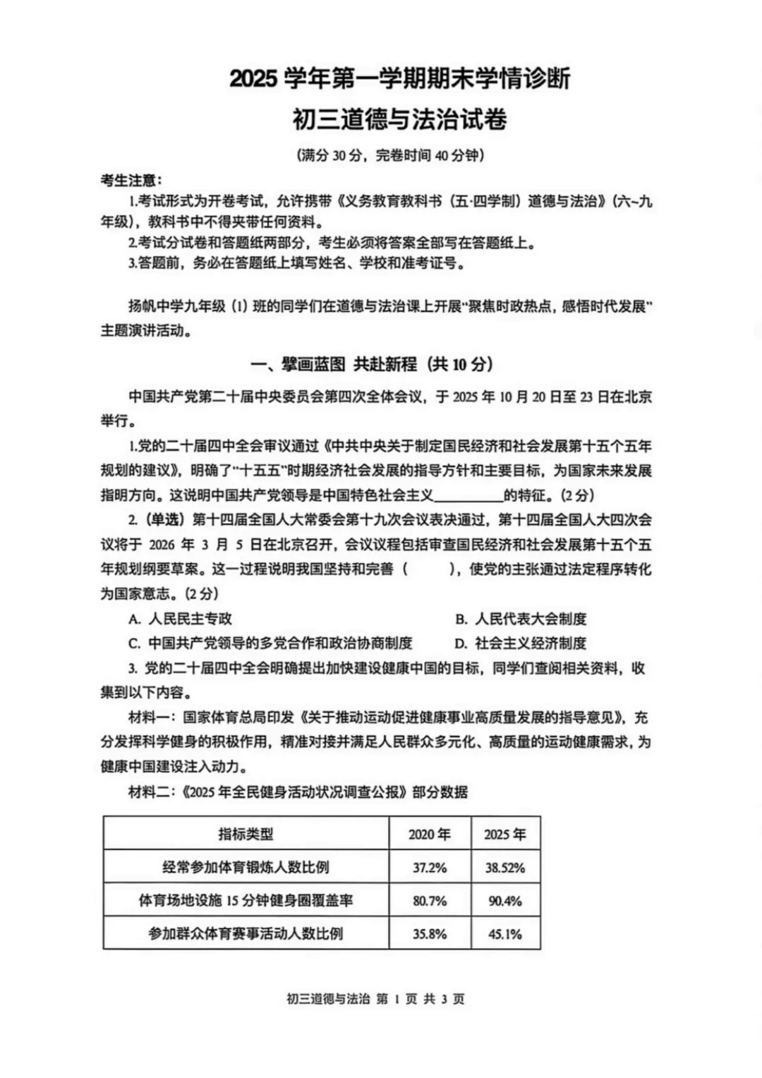 中考 | 2026上海初三一模16个区各科试卷更新中~ 第115张