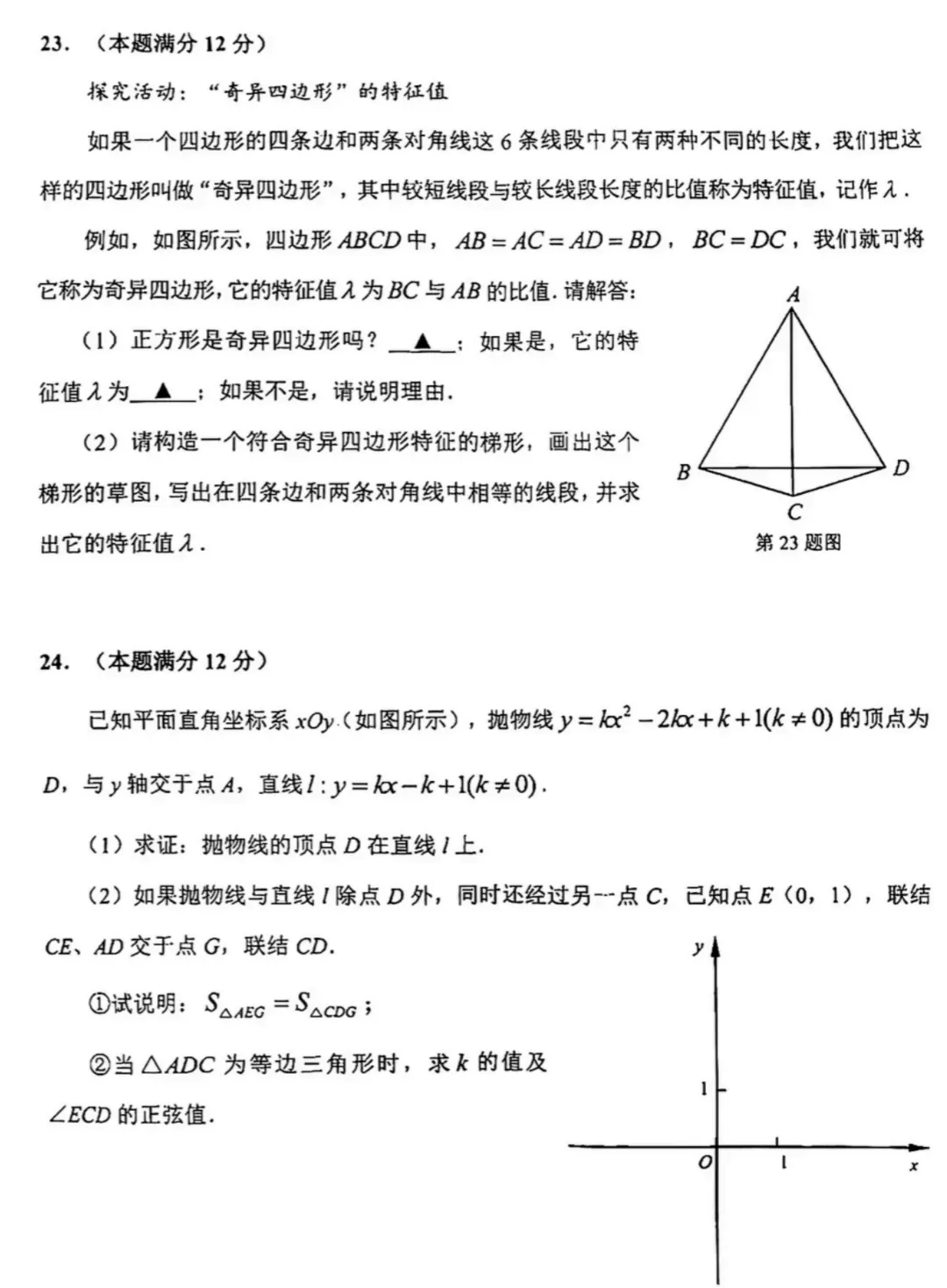 中考 | 2026上海初三一模16个区各科试卷更新中~ 第123张