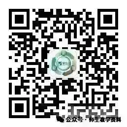 【复习资料】2025-2026数学中考总复习试题(复习课件+专题复习+复习学案+精编真题)全套下载 第14张