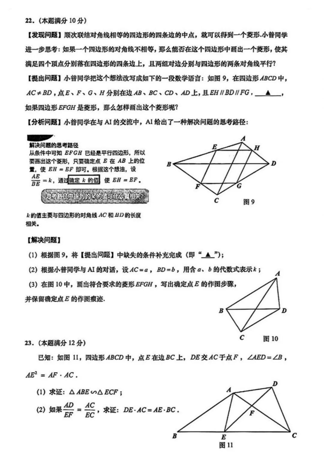 中考 | 2026上海初三一模16个区各科试卷更新中~ 第158张