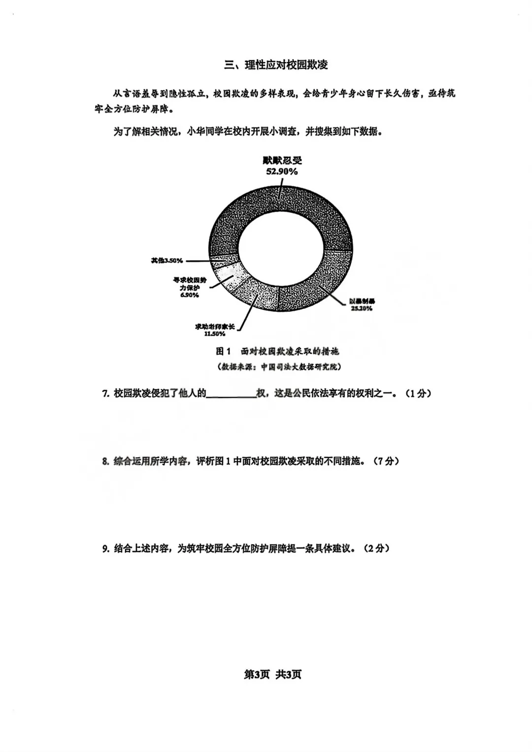 中考 | 2026上海初三一模16个区各科试卷更新中~ 第164张