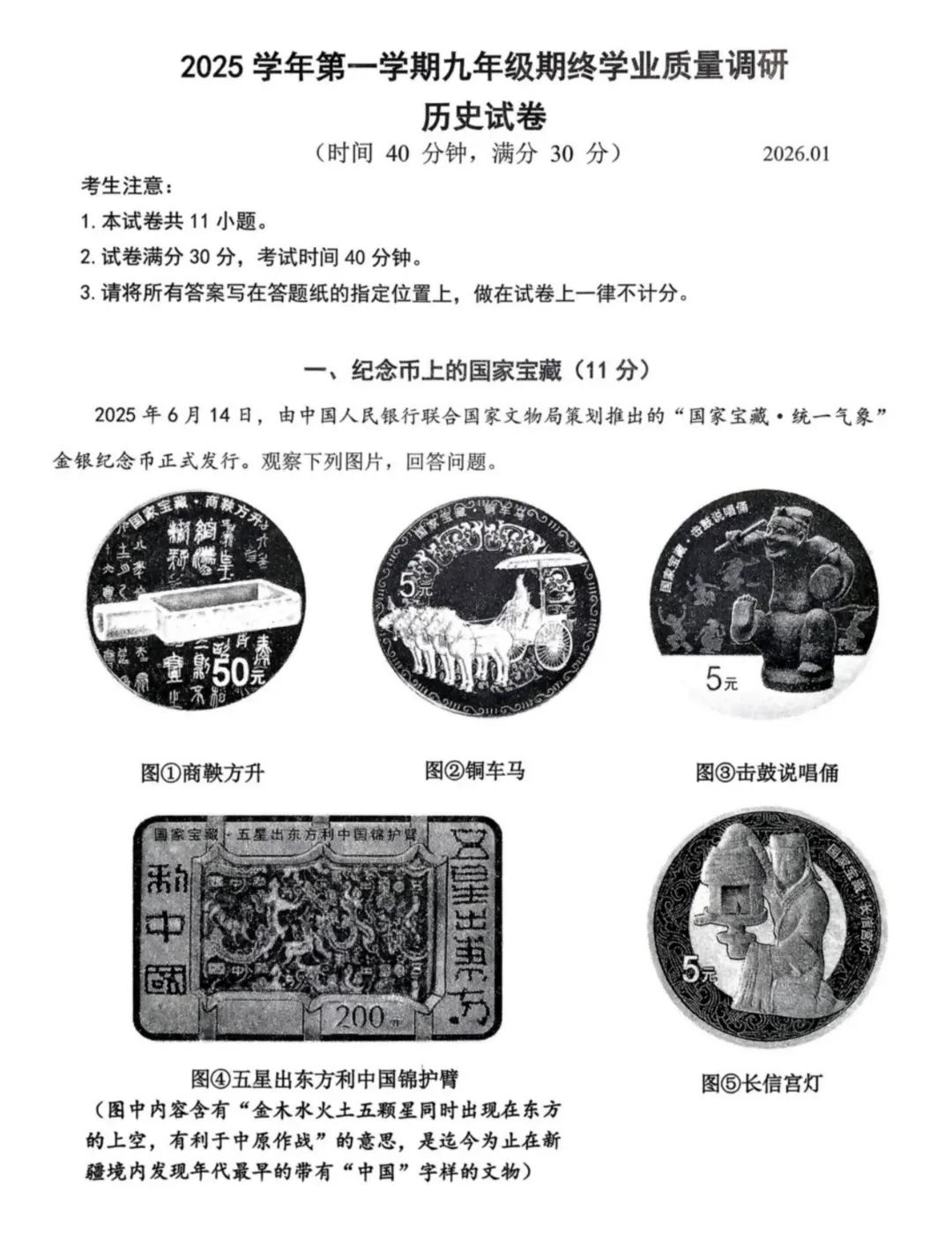 中考 | 2026上海初三一模16个区各科试卷更新中~ 第179张