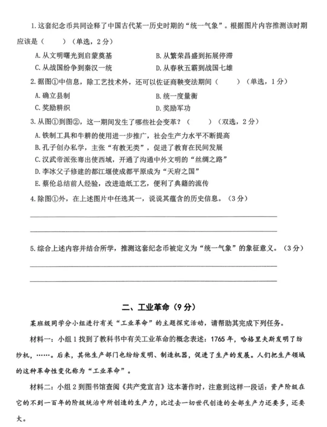 中考 | 2026上海初三一模16个区各科试卷更新中~ 第180张