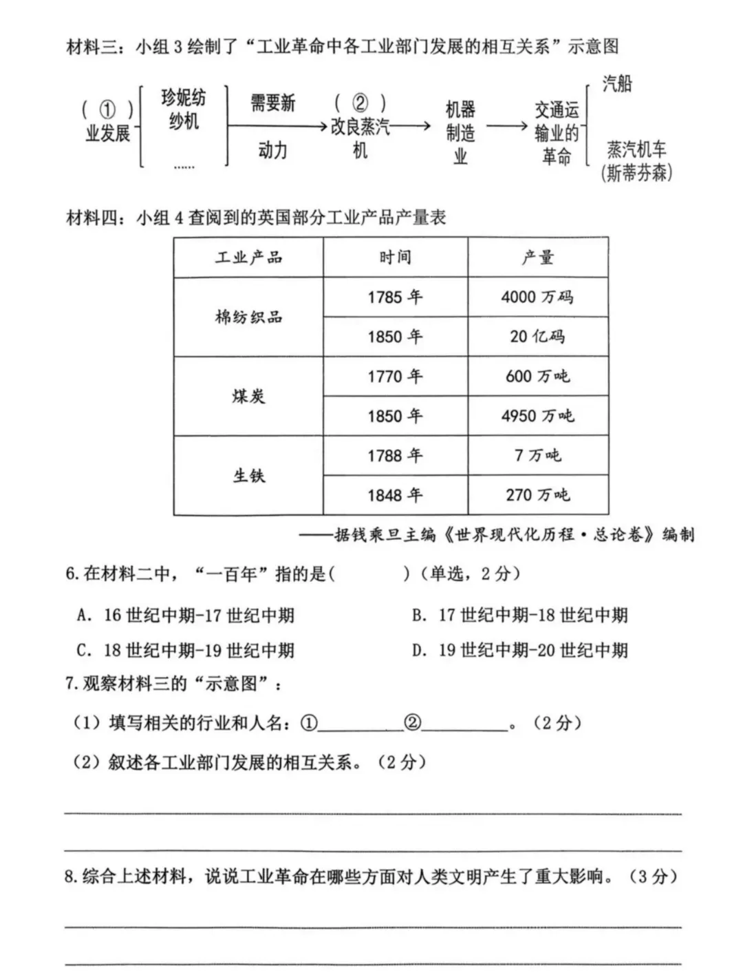 中考 | 2026上海初三一模16个区各科试卷更新中~ 第181张