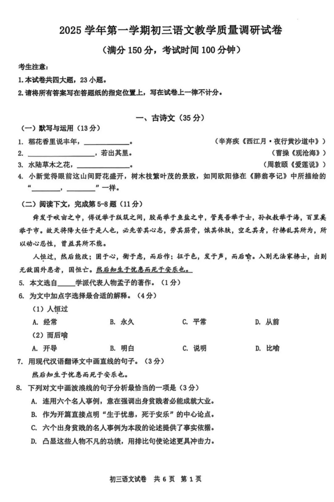 中考 | 2026上海初三一模16个区各科试卷更新中~ 第191张